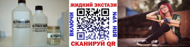 нарко площадка клад  ссылка на мегу вход  Данков  БУТИРАТ Butirat 