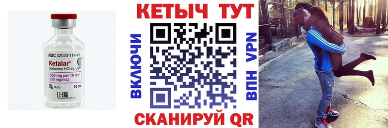 КЕТАМИН ketamine закладки площадка как зайти Данков